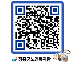 노인복지관 QRCODE - 이달의 일정 페이지 바로가기 (http://www.jangheung.go.kr/senior/llf2hz@)