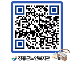 노인복지관 QRCODE - 이달의 일정 페이지 바로가기 (http://www.jangheung.go.kr/senior/lrsluj@)