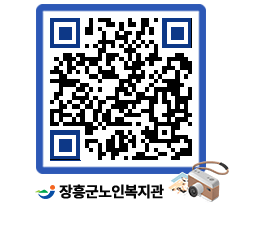 노인복지관 QRCODE - 이달의 일정 페이지 바로가기 (http://www.jangheung.go.kr/senior/mt5iyq@)