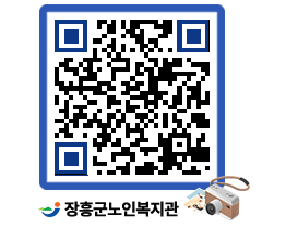 노인복지관 QRCODE - 이달의 일정 페이지 바로가기 (http://www.jangheung.go.kr/senior/n4t0j4@)