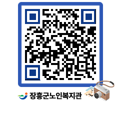 노인복지관 QRCODE - 이달의 일정 페이지 바로가기 (http://www.jangheung.go.kr/senior/ocr0sl@)