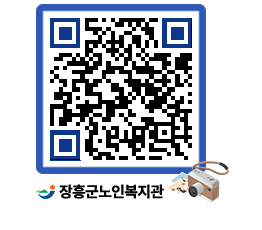 노인복지관 QRCODE - 이달의 일정 페이지 바로가기 (http://www.jangheung.go.kr/senior/odoodw@)