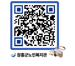 노인복지관 QRCODE - 이달의 일정 페이지 바로가기 (http://www.jangheung.go.kr/senior/p1g4sk@)