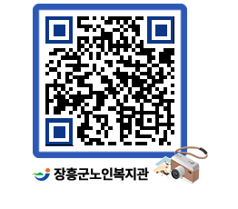 노인복지관 QRCODE - 이달의 일정 페이지 바로가기 (http://www.jangheung.go.kr/senior/psnxcx@)