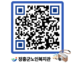 노인복지관 QRCODE - 이달의 일정 페이지 바로가기 (http://www.jangheung.go.kr/senior/qjvetw@)