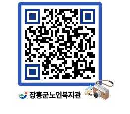 노인복지관 QRCODE - 이달의 일정 페이지 바로가기 (http://www.jangheung.go.kr/senior/r4ia0u@)