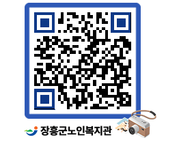 노인복지관 QRCODE - 이달의 일정 페이지 바로가기 (http://www.jangheung.go.kr/senior/rf1gai@)