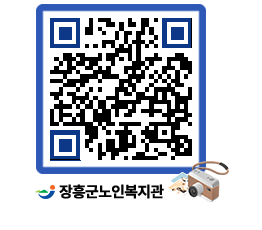 노인복지관 QRCODE - 이달의 일정 페이지 바로가기 (http://www.jangheung.go.kr/senior/rmtw50@)