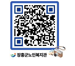 노인복지관 QRCODE - 이달의 일정 페이지 바로가기 (http://www.jangheung.go.kr/senior/srwiye@)