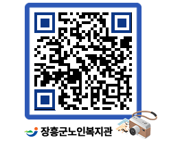 노인복지관 QRCODE - 이달의 일정 페이지 바로가기 (http://www.jangheung.go.kr/senior/ssgwxv@)