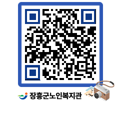 노인복지관 QRCODE - 이달의 일정 페이지 바로가기 (http://www.jangheung.go.kr/senior/tkgt4q@)