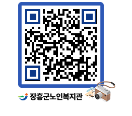 노인복지관 QRCODE - 이달의 일정 페이지 바로가기 (http://www.jangheung.go.kr/senior/toow5y@)