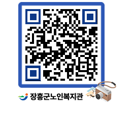 노인복지관 QRCODE - 이달의 일정 페이지 바로가기 (http://www.jangheung.go.kr/senior/trs0vv@)