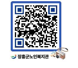 노인복지관 QRCODE - 이달의 일정 페이지 바로가기 (http://www.jangheung.go.kr/senior/tw0qzq@)