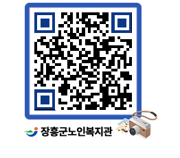 노인복지관 QRCODE - 이달의 일정 페이지 바로가기 (http://www.jangheung.go.kr/senior/u5t3pu@)