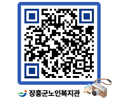 노인복지관 QRCODE - 이달의 일정 페이지 바로가기 (http://www.jangheung.go.kr/senior/v1kvxl@)