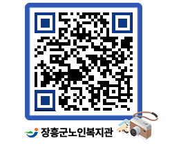 노인복지관 QRCODE - 이달의 일정 페이지 바로가기 (http://www.jangheung.go.kr/senior/vc1kxn@)