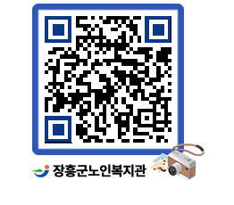 노인복지관 QRCODE - 이달의 일정 페이지 바로가기 (http://www.jangheung.go.kr/senior/vuquts@)