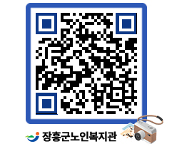 노인복지관 QRCODE - 이달의 일정 페이지 바로가기 (http://www.jangheung.go.kr/senior/w0arcj@)