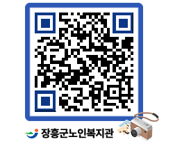 노인복지관 QRCODE - 이달의 일정 페이지 바로가기 (http://www.jangheung.go.kr/senior/wbj4zw@)