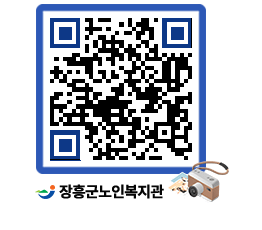 노인복지관 QRCODE - 이달의 일정 페이지 바로가기 (http://www.jangheung.go.kr/senior/xnjm3q@)