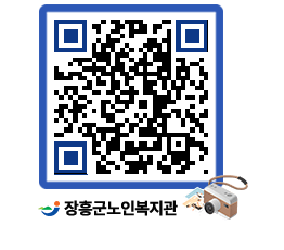 노인복지관 QRCODE - 이달의 일정 페이지 바로가기 (http://www.jangheung.go.kr/senior/xnsxl2@)