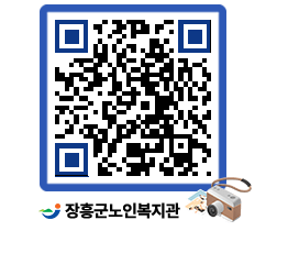 노인복지관 QRCODE - 이달의 일정 페이지 바로가기 (http://www.jangheung.go.kr/senior/xufmab@)