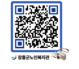 노인복지관 QRCODE - 이달의 일정 페이지 바로가기 (http://www.jangheung.go.kr/senior/yn3kc4@)