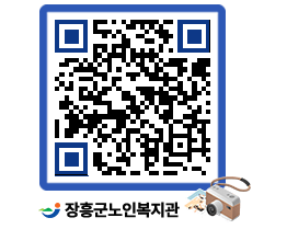 노인복지관 QRCODE - 이달의 일정 페이지 바로가기 (http://www.jangheung.go.kr/senior/zap0ed@)