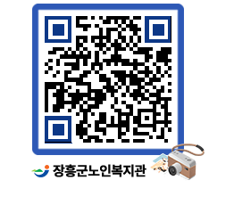 노인복지관 QRCODE - 금주식단표 페이지 바로가기 (http://www.jangheung.go.kr/senior/0lvtfj@)