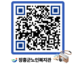 노인복지관 QRCODE - 금주식단표 페이지 바로가기 (http://www.jangheung.go.kr/senior/1f5pfc@)