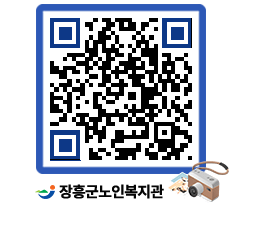 노인복지관 QRCODE - 금주식단표 페이지 바로가기 (http://www.jangheung.go.kr/senior/24zame@)