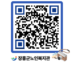 노인복지관 QRCODE - 금주식단표 페이지 바로가기 (http://www.jangheung.go.kr/senior/3e21ip@)