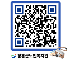 노인복지관 QRCODE - 금주식단표 페이지 바로가기 (http://www.jangheung.go.kr/senior/5b05qs@)