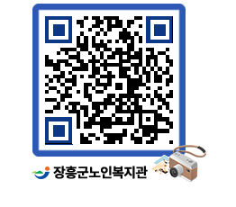 노인복지관 QRCODE - 금주식단표 페이지 바로가기 (http://www.jangheung.go.kr/senior/5ehlbi@)