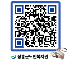 노인복지관 QRCODE - 금주식단표 페이지 바로가기 (http://www.jangheung.go.kr/senior/a0aene@)