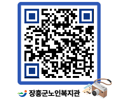 노인복지관 QRCODE - 금주식단표 페이지 바로가기 (http://www.jangheung.go.kr/senior/ahwj5h@)