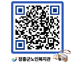 노인복지관 QRCODE - 금주식단표 페이지 바로가기 (http://www.jangheung.go.kr/senior/asuqcn@)