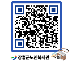 노인복지관 QRCODE - 금주식단표 페이지 바로가기 (http://www.jangheung.go.kr/senior/bw1bau@)