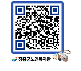 노인복지관 QRCODE - 금주식단표 페이지 바로가기 (http://www.jangheung.go.kr/senior/c4qvn2@)