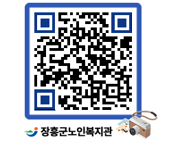 노인복지관 QRCODE - 금주식단표 페이지 바로가기 (http://www.jangheung.go.kr/senior/fesgo4@)