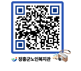 노인복지관 QRCODE - 금주식단표 페이지 바로가기 (http://www.jangheung.go.kr/senior/hiepur@)