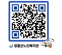 노인복지관 QRCODE - 금주식단표 페이지 바로가기 (http://www.jangheung.go.kr/senior/ijzp0f@)