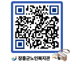 노인복지관 QRCODE - 금주식단표 페이지 바로가기 (http://www.jangheung.go.kr/senior/jx2ymn@)