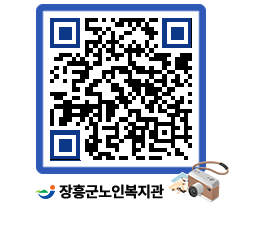 노인복지관 QRCODE - 금주식단표 페이지 바로가기 (http://www.jangheung.go.kr/senior/kgfswj@)