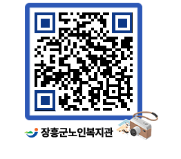 노인복지관 QRCODE - 금주식단표 페이지 바로가기 (http://www.jangheung.go.kr/senior/mdepgy@)