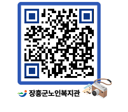 노인복지관 QRCODE - 금주식단표 페이지 바로가기 (http://www.jangheung.go.kr/senior/mnitbe@)