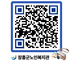 노인복지관 QRCODE - 금주식단표 페이지 바로가기 (http://www.jangheung.go.kr/senior/n0nhqi@)