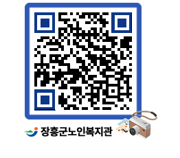 노인복지관 QRCODE - 금주식단표 페이지 바로가기 (http://www.jangheung.go.kr/senior/n0w23b@)