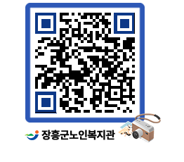 노인복지관 QRCODE - 금주식단표 페이지 바로가기 (http://www.jangheung.go.kr/senior/n4ornj@)